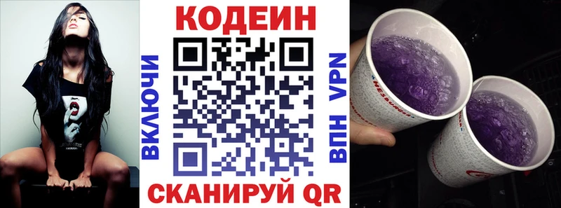 Кодеиновый сироп Lean Purple Drank  OMG вход  это официальный сайт  Долгопрудный 