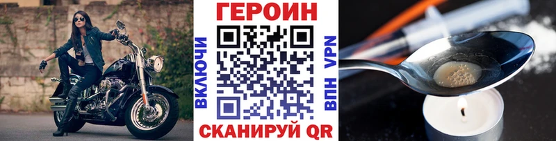 Героин белый Долгопрудный