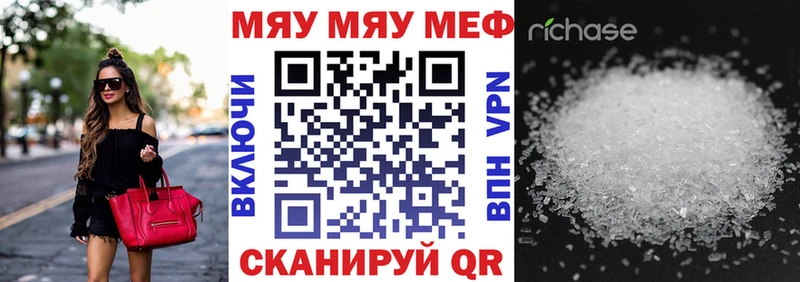 МЕФ кристаллы  купить   Долгопрудный 