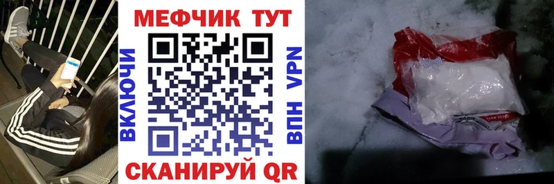 Меф мяу мяу  Долгопрудный