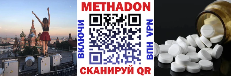 МЕТАДОН methadone  Долгопрудный 
