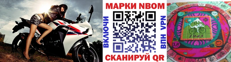 Марки 25I-NBOMe 1,8мг  hydra маркетплейс  Долгопрудный  где купить наркоту 