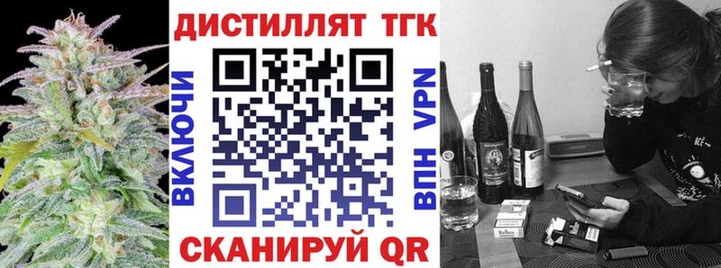 что такое   Долгопрудный  Дистиллят ТГК жижа 